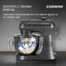 Миксер Starwind SPM4171 серебристый, стационарный, 1200 Вт, 7 л, 11 скоростей
