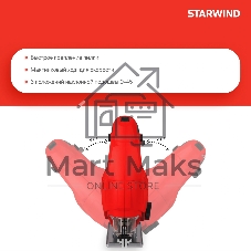 Лобзик Starwind JS80-750S1 750Вт 3000ходов/мин от электросети