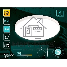 Потолочный светодиодный светильник Ambrella light FZ1200 WH белый IP54 11W 5000K D210*60 (без ПДУ)