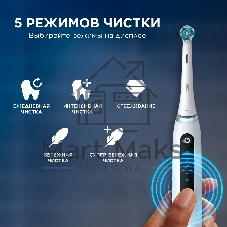 Электрическая зубная щетка Oral-B iO Series 5 iOG5.1A6.1WT белый