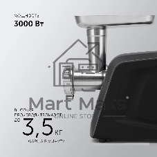 Мясорубка электрическая Polaris PMG 3090 RUS графит, 3000 Вт, 3.5 кг/мин, реверс, защита от перегрузки, металлический лоток, насадки - 11