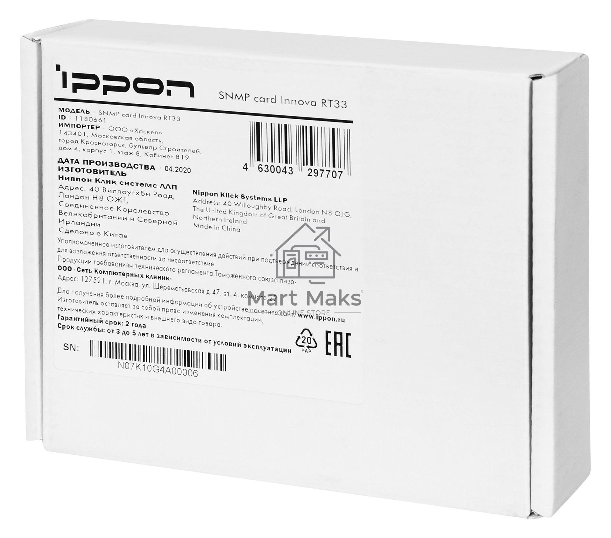 Модуль Ippon 1180661 SNMP card Innova RT33