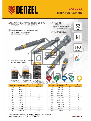 Набор бит TORX 40х50, сталь S2, шестигранный профиль, 10 шт. Denzel