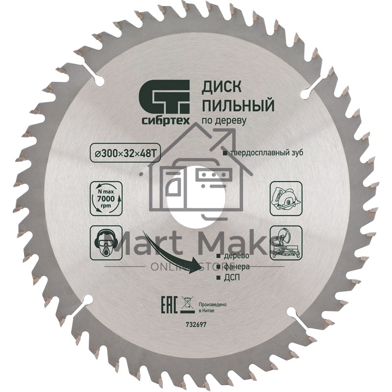 Пильный диск по дереву СИБРТЕХ, 190 х 20мм 732797