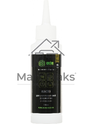 Масло для шредера Cactus CS-SO120 120мл