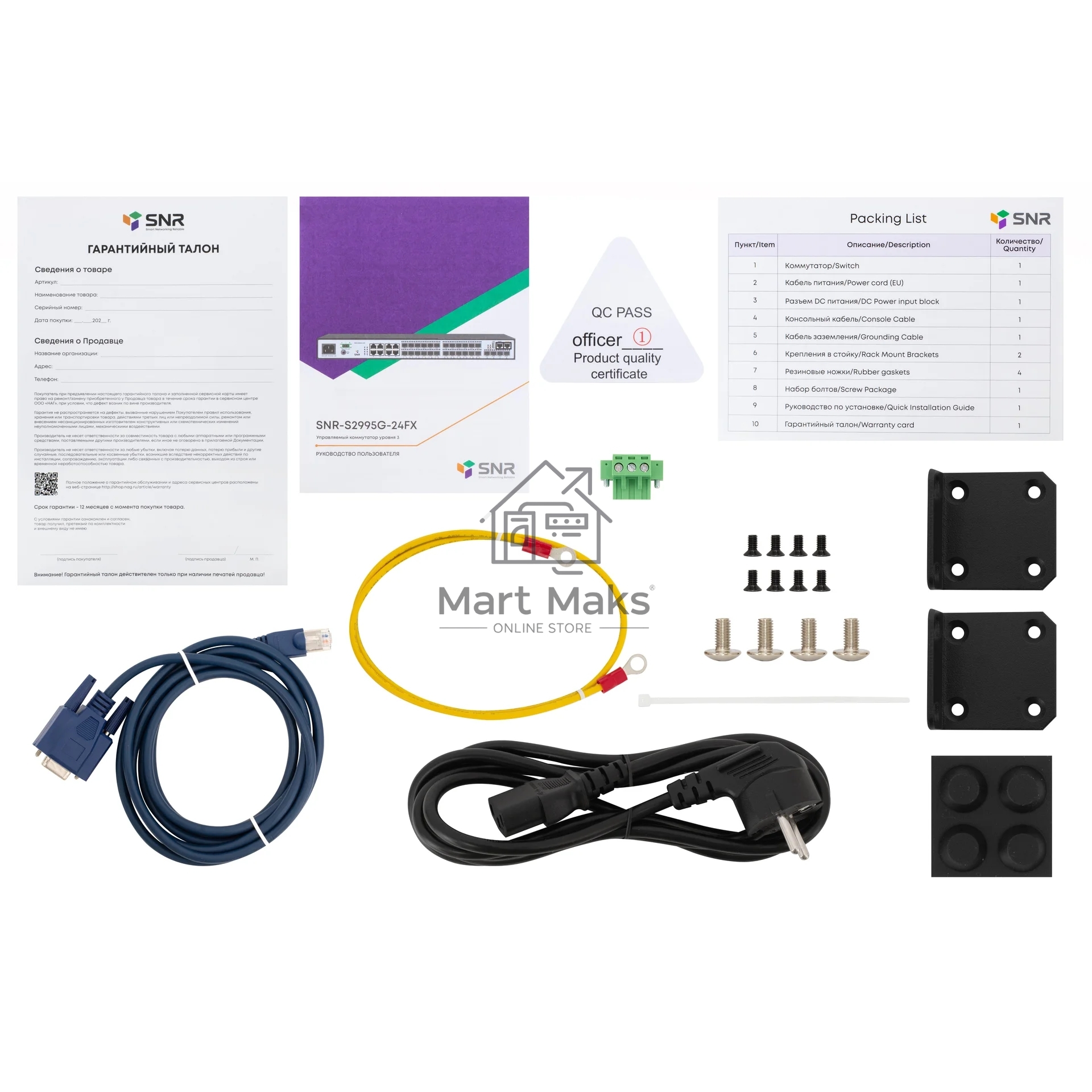 Коммутатор SNR SNR-S2995G-24FX, 1Гбит/с, количество портов 24 шт, (L3)