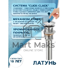 Раковина накладная BAU Element D41, с отверстием под смеситель, мрамор + выпуск клик-клак, хром