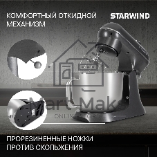 Миксер Starwind SPM4171 серебристый, стационарный, 1200 Вт, 7 л, 11 скоростей