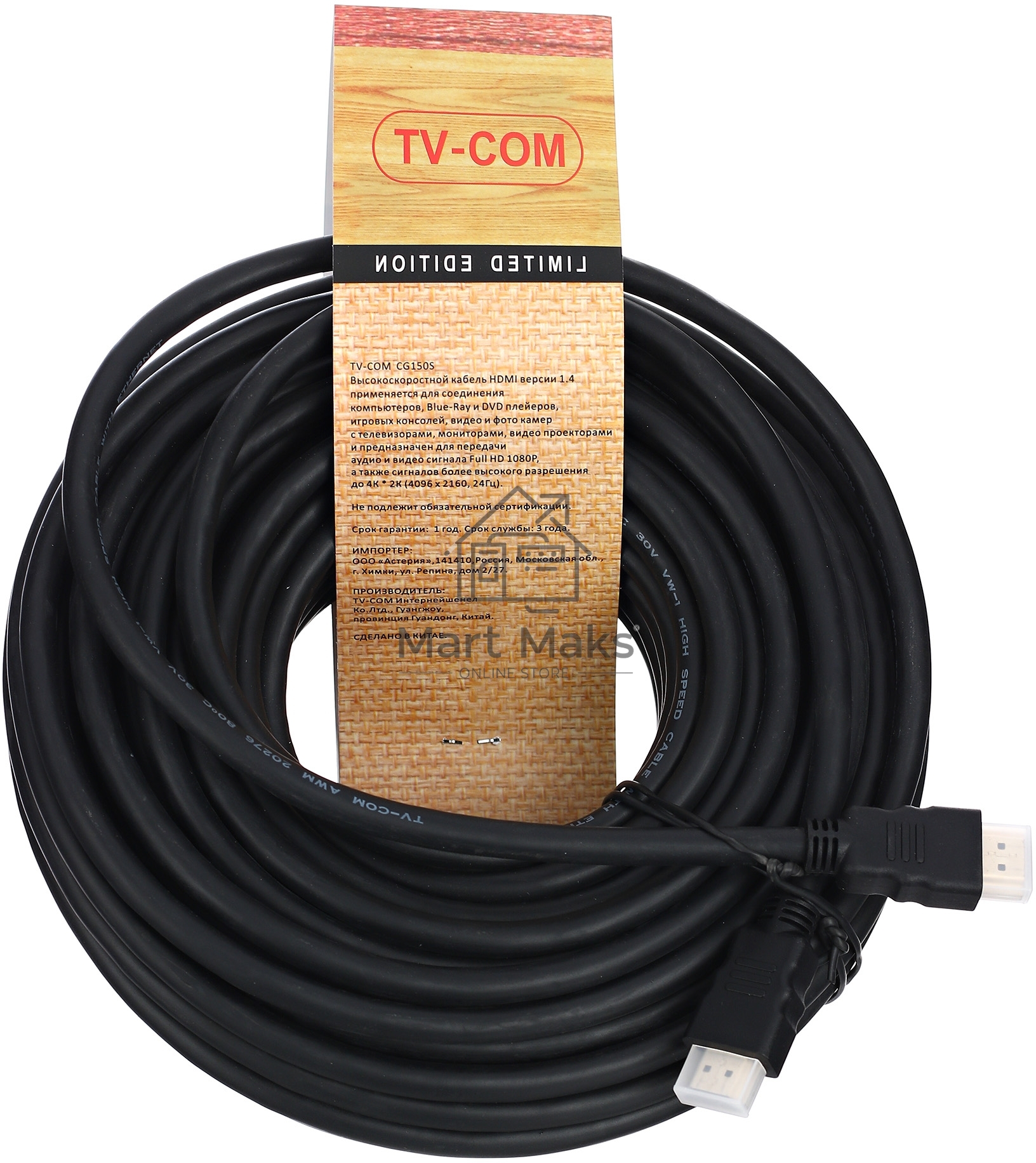 Кабель цифровой TV-COM HDMI19M to HDMI19M, V1.4+3D, 20m <CG150S-20M>
