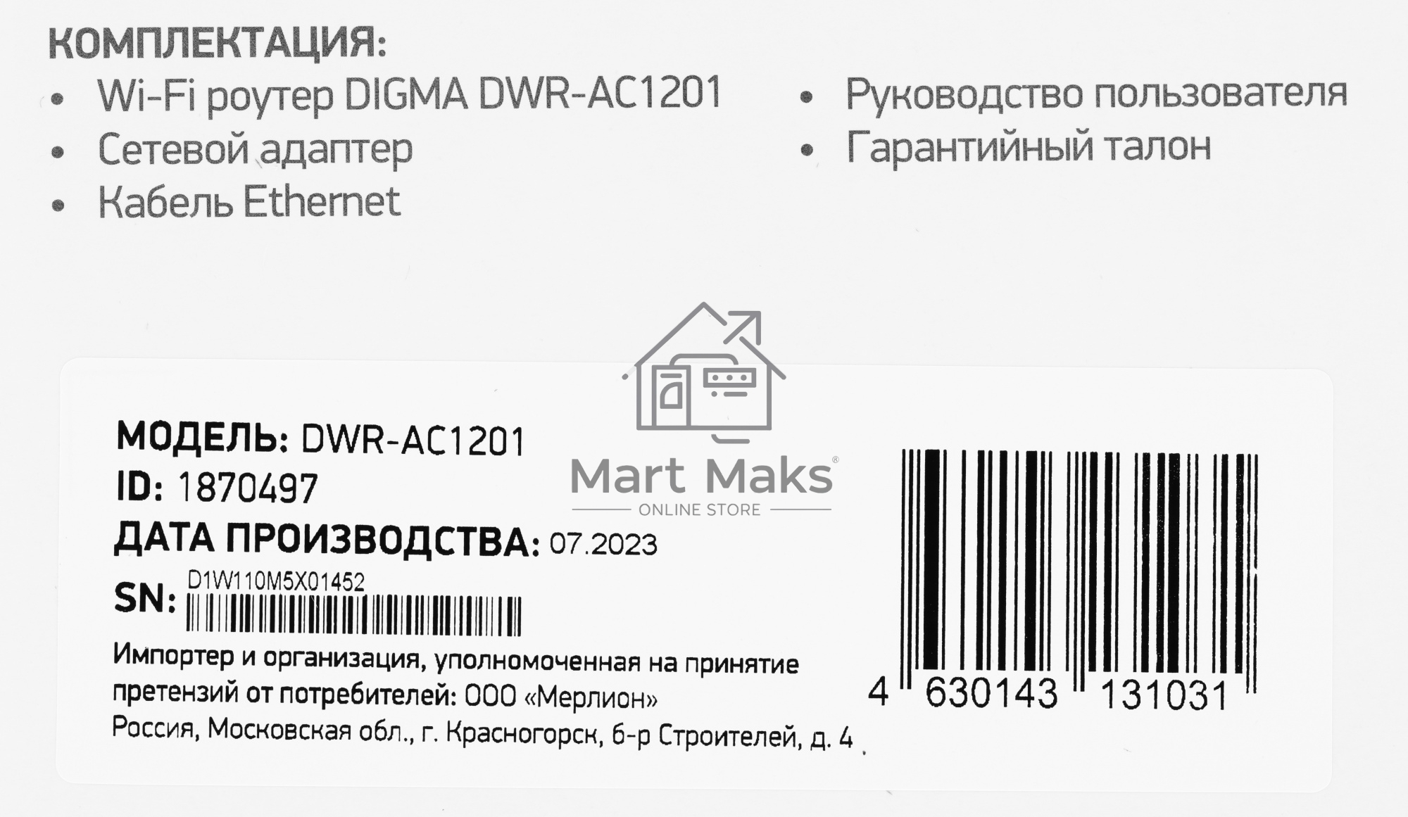 Роутер беспроводной Digma DWR-AC1201 AC1200 10/100BASE-TX черный (упак.:1шт)