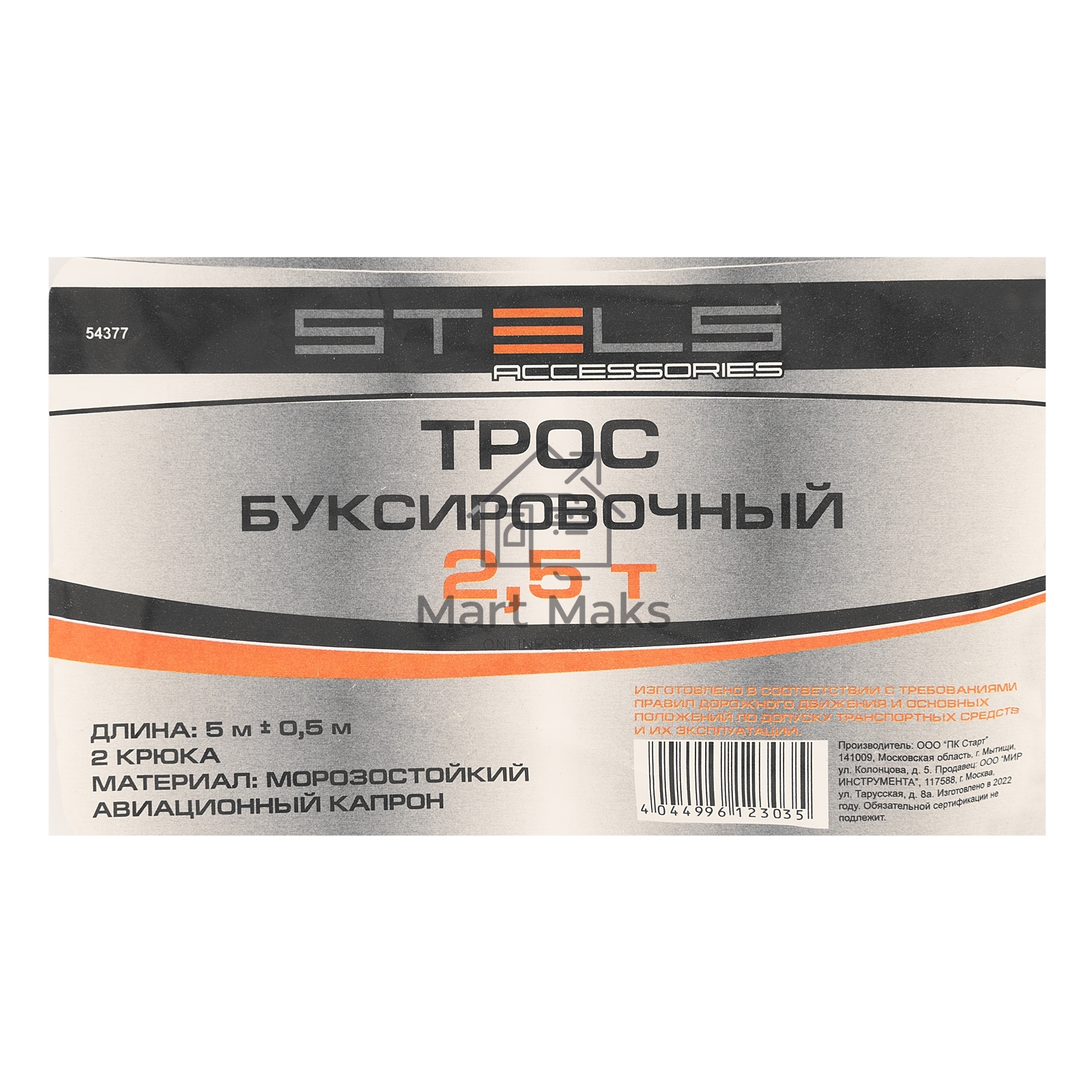 Трос буксировочный 2,5 тонны, 2 крюка, сумка на молнии, Россия Stels