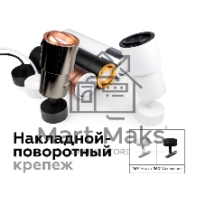 Насадка для корпуса светильника N7002 PBK черный полированный D70*H26mm Out1.5mm MR16