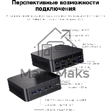 ПК Мини Chuwi AuBox X Core Ultra 5 226V (2.1) 16Gb SSD512Gb ARC 130V Windows 11 Pro 2.5xGbitEth WiFi BT 100W серый