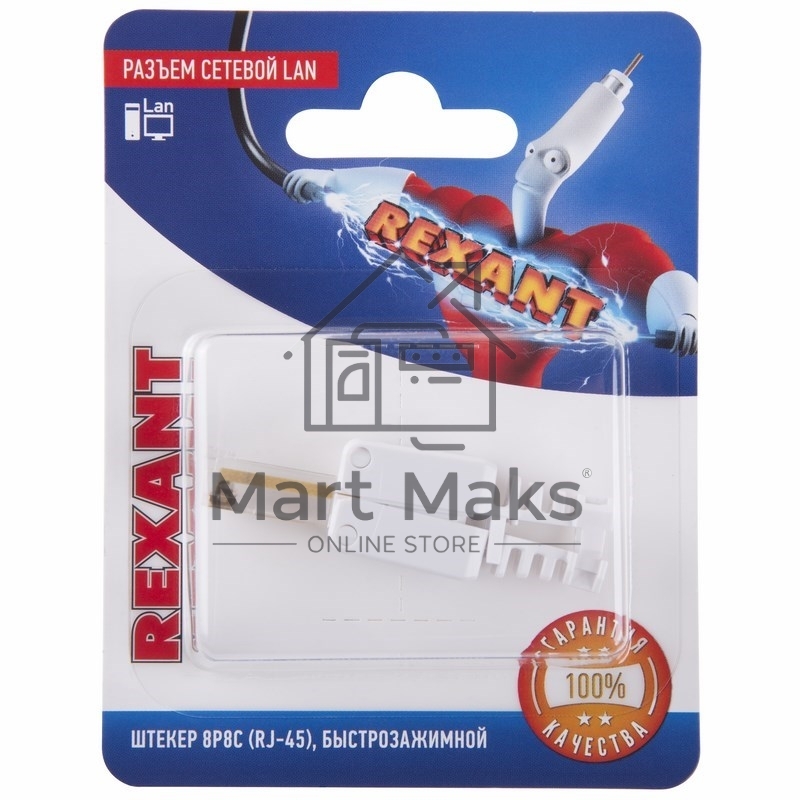 Разъем сетевой LAN Rexant на кабель, штекер 8Р8С (Rj-45), быстрозажимной, (1шт.)