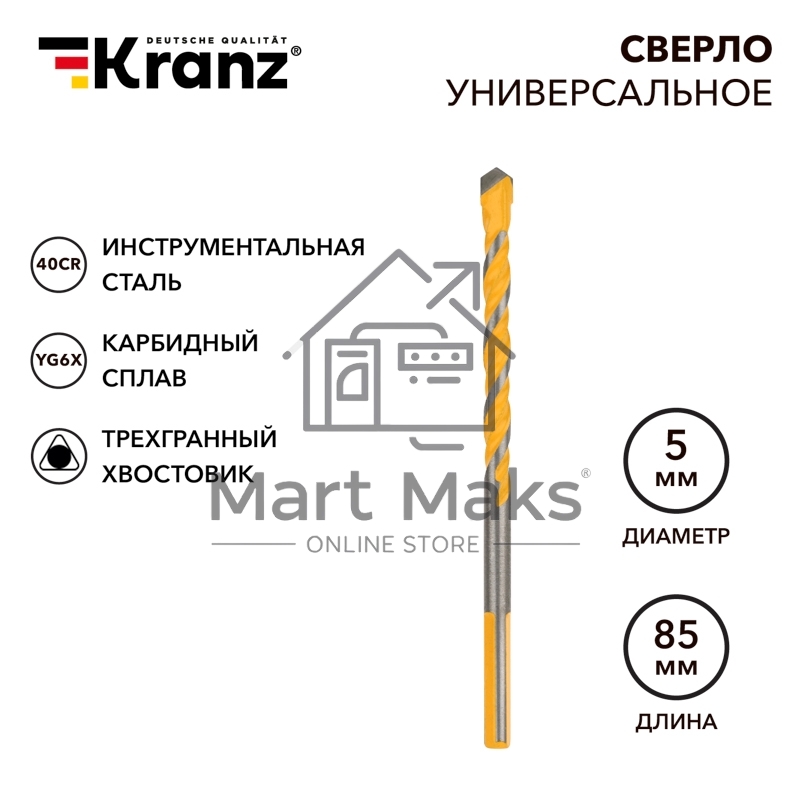 Сверло универсальное Kranz твердосплавное, 5 мм