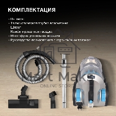 Пылесос Hyundai HYV-C2955 серебристый/синий, 380/2400 Вт, уборка сухая, пылесборник контейнер 3.5 л