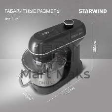 Миксер Starwind SPM4171 серебристый, стационарный, 1200 Вт, 7 л, 11 скоростей