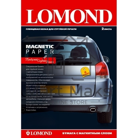 Бумага Lomond глянцевая, для изготовления магнитных стикеров, А3, 660г/м2, 530мкм, 2 листа.