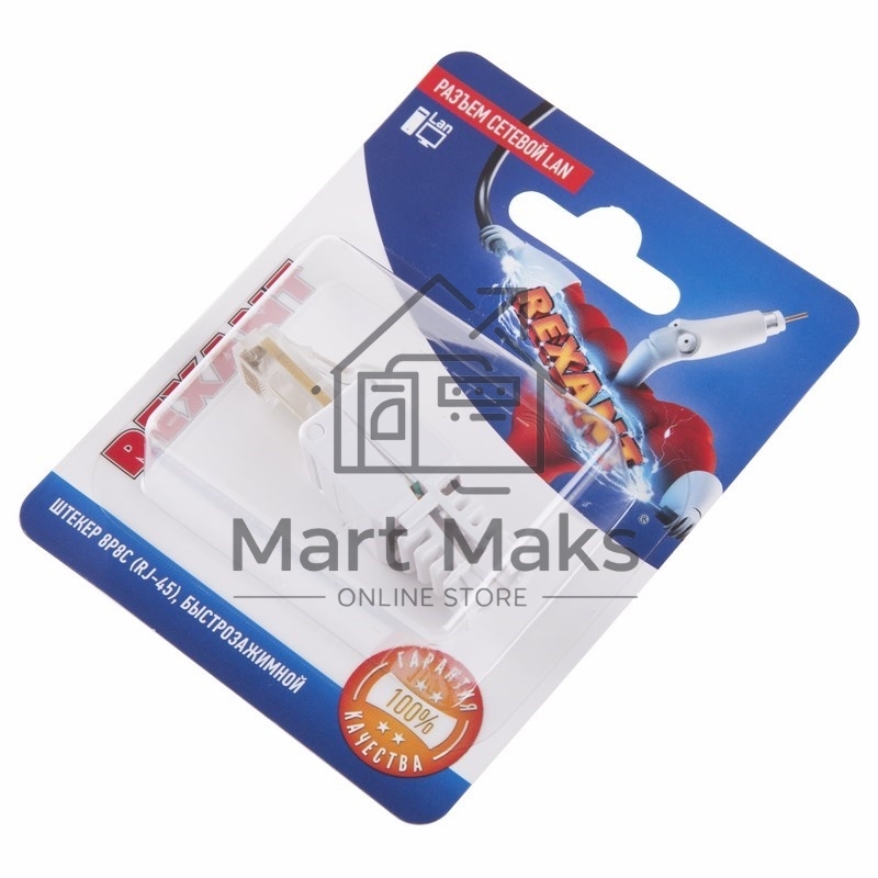 Разъем сетевой LAN Rexant на кабель, штекер 8Р8С (Rj-45), быстрозажимной, (1шт.)