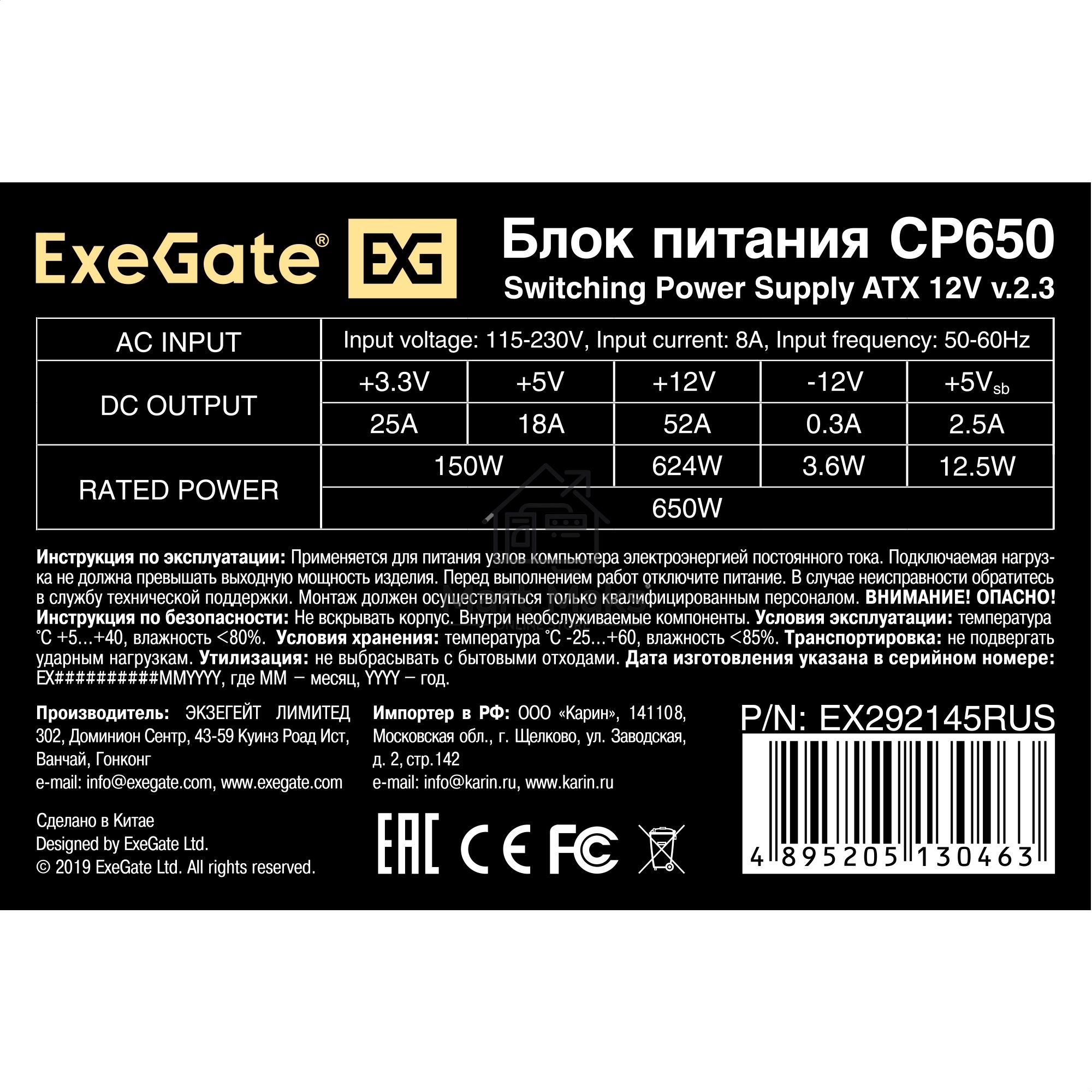 Блок питания ExeGate CP650 (EX292145RUS-PC), 650Вт, 80мм, серебряный