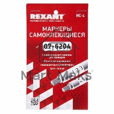 Маркеры самоклеящиеся Rexant МС-4 белые под маркер