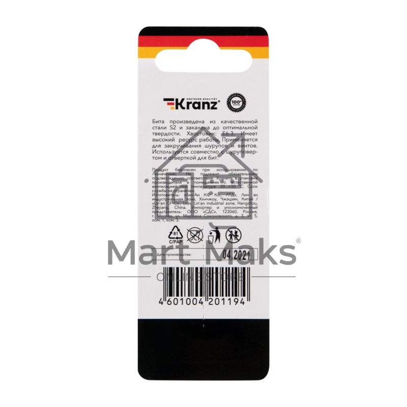 Мини-набор бит KRANZ PZ2xPZ2, PZ1xPZ3-50 мм (2 шт./уп.)