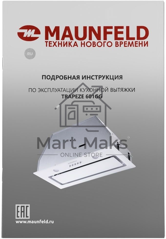 Вытяжка встраиваемая Maunfeld TRAPEZE 601GG белый, 60 см, 1150 куб. м/ч, 54 дБ