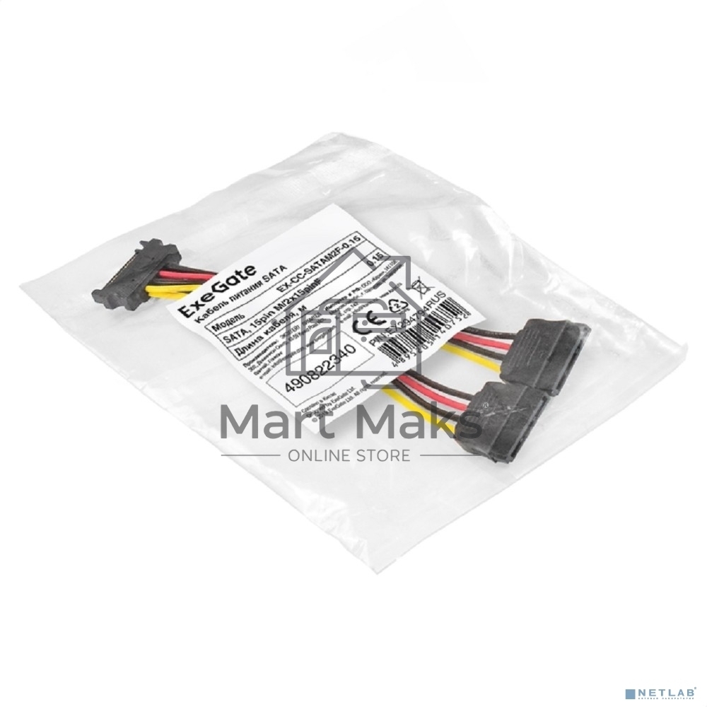 Кабель питания SATA ExeGate EX-CC-SATAM2F-0.15 (15pin M/2x15pinF, 0,15м)