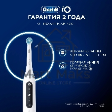Электрическая зубная щетка Oral-B iO Series 5 iOG5.1A6.1WT белый
