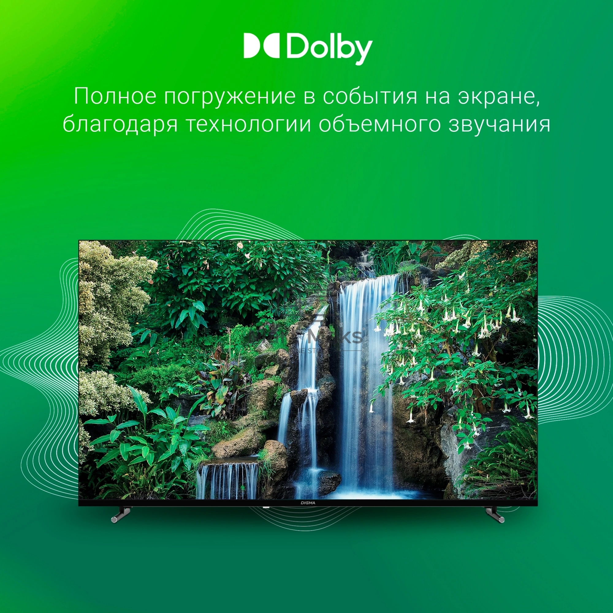 Телевизор Digma 55