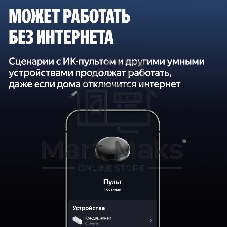Умный пульт Yandex YNDX-00572 р.д.20м черный