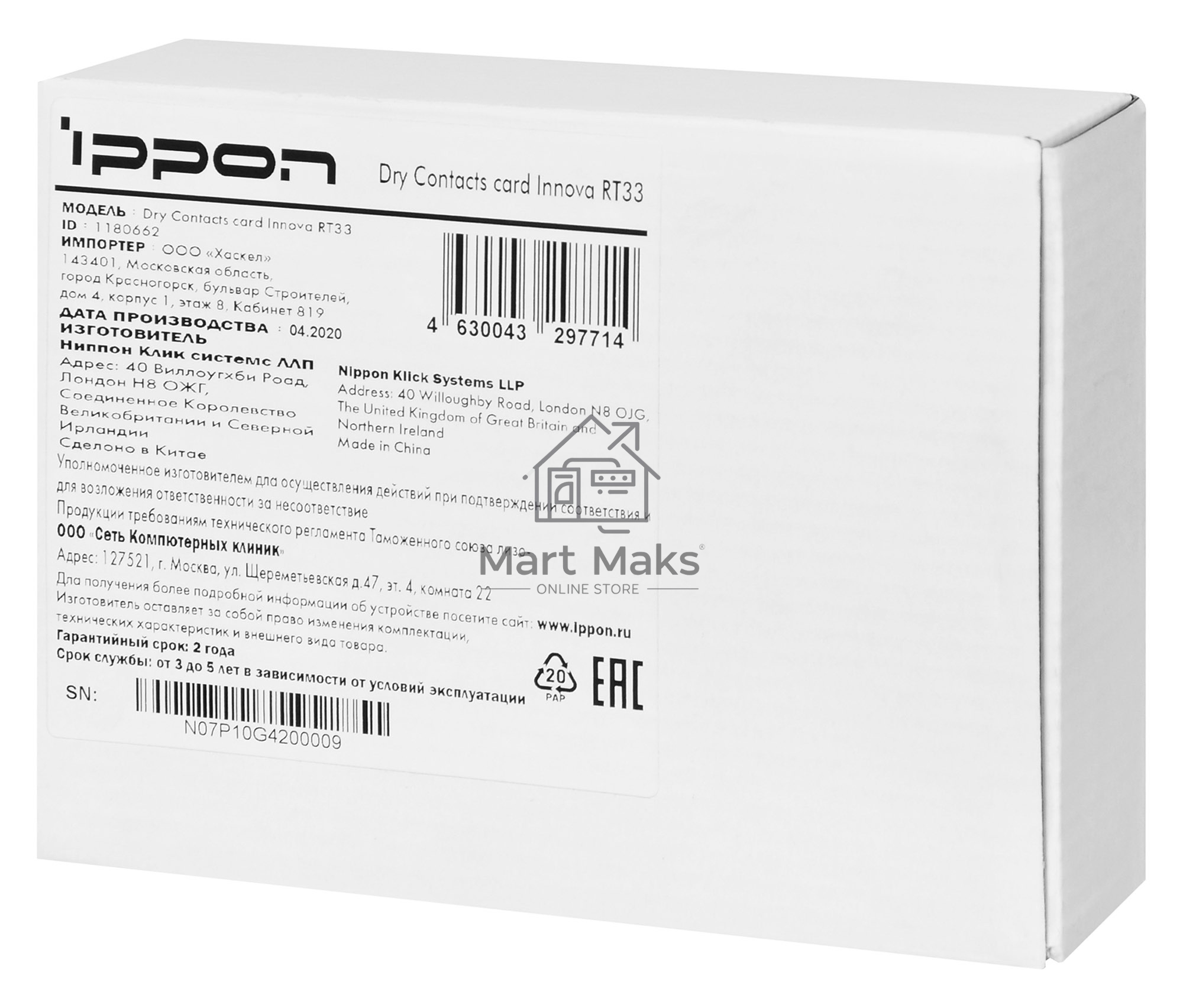 Модуль Ippon 1180662 Dry Contacts card Innova RT33