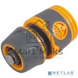 Соединитель двухкомпонентный с автостопом FIT IT 3/4'' 77744