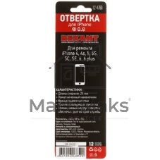 Отвертка крестовая Rexant PH 2х40 мм, двухкомпонентная рукоятка
