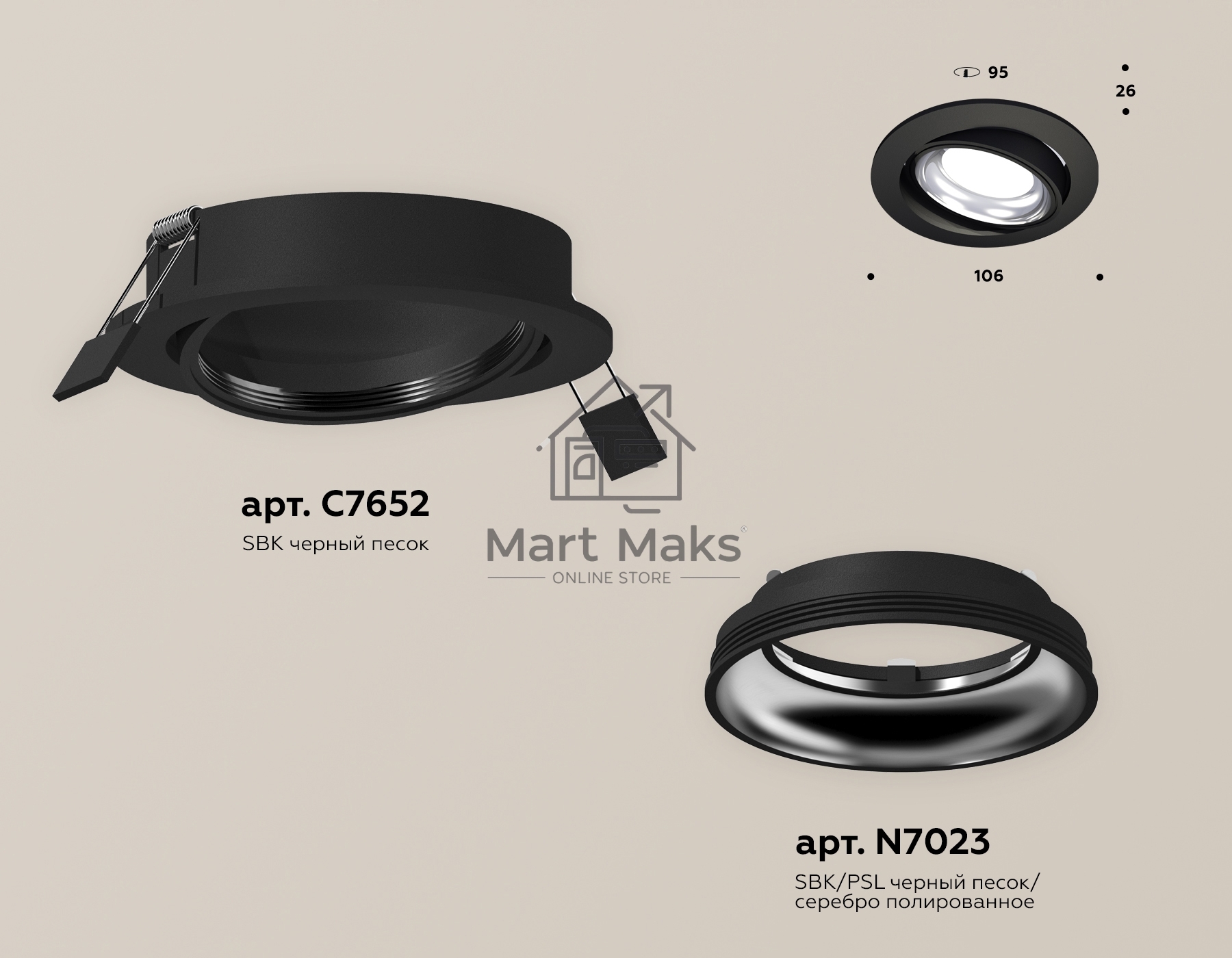 Комплект встраиваемого поворотного светильника Ambrella light XC7652002 SBK/PSL черный песок/серебро полированное MR16 GU5.3 (C7652, N7023)