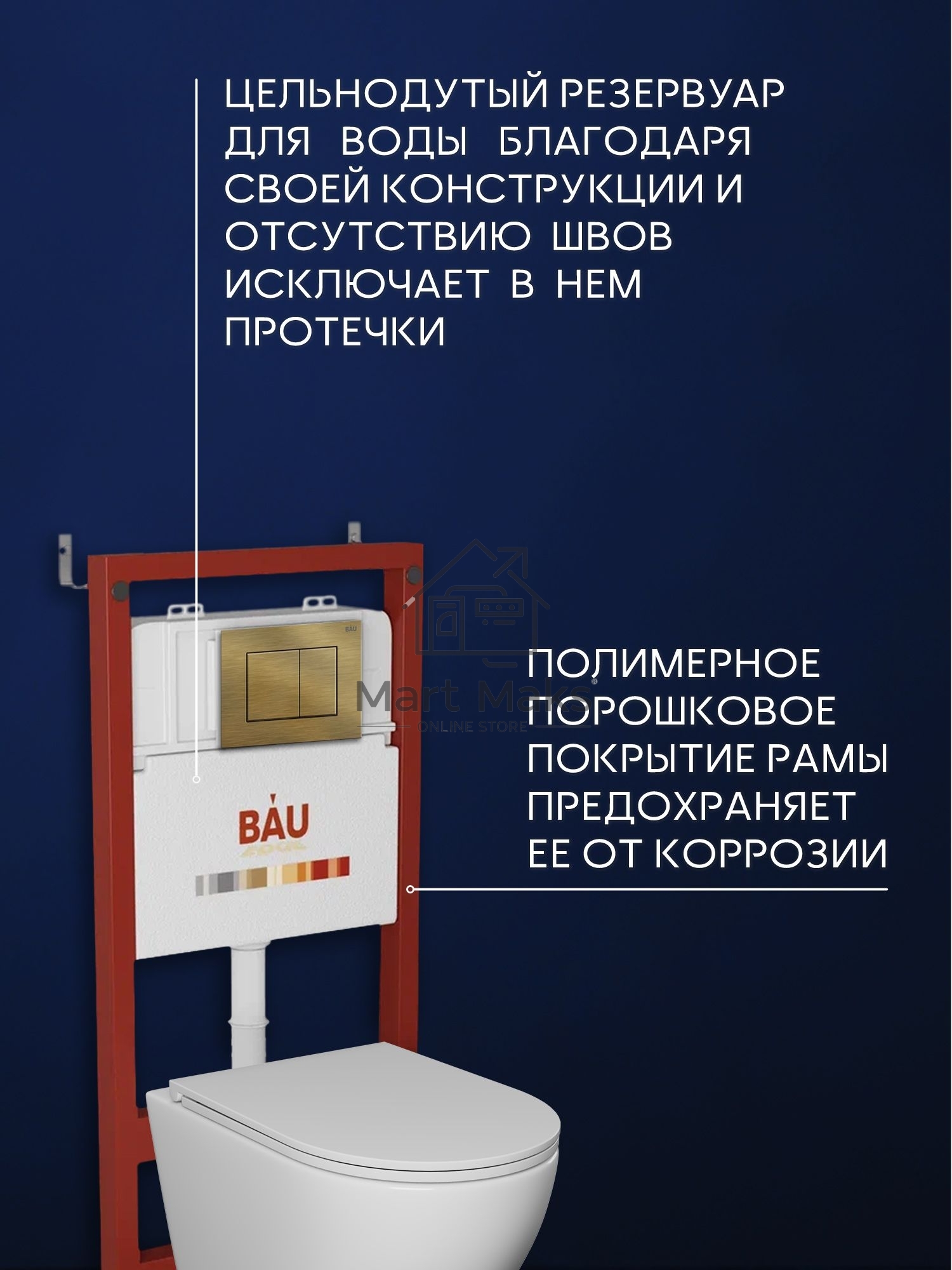 Комплект BAU 6 в 1: инсталляция BAU PRO для подвесного унитаза, унитаз подвесной безободковый торнадо обратного потока Bau Dream 52х36 Hurricane-5, сиденье быстросъемное микролифт, кнопка смыва BAU Stil, бронза