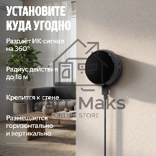 Умный пульт Yandex YNDX-00572 р.д.20м черный