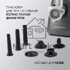 Мясорубка электрическая Polaris PMG 3090 RUS графит, 3000 Вт, 3.5 кг/мин, реверс, защита от перегрузки, металлический лоток, насадки - 11