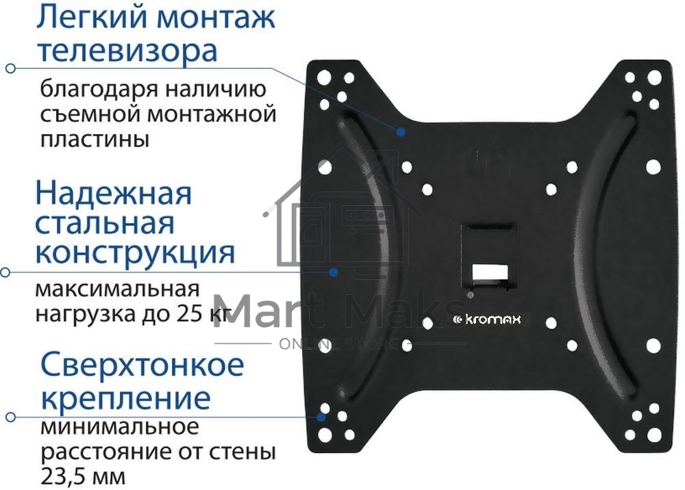 Крепеж Kromax OPTIMA-200 черный Кронштейн для LED/LCD телевизоров 15