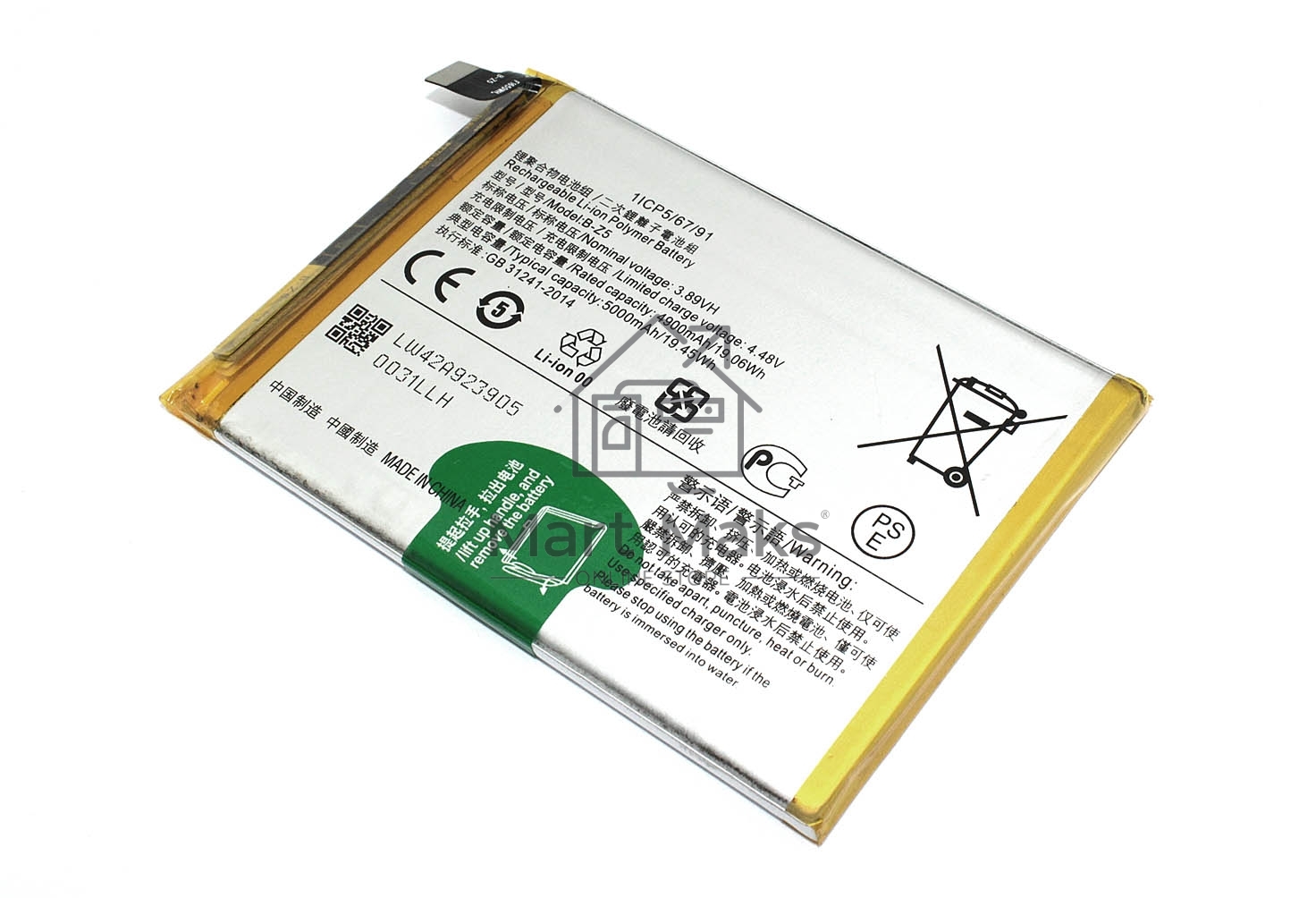 Аккумулятор (батарея) B-Z5 для Vivo Y36 4G, Y27 4G, Y27s