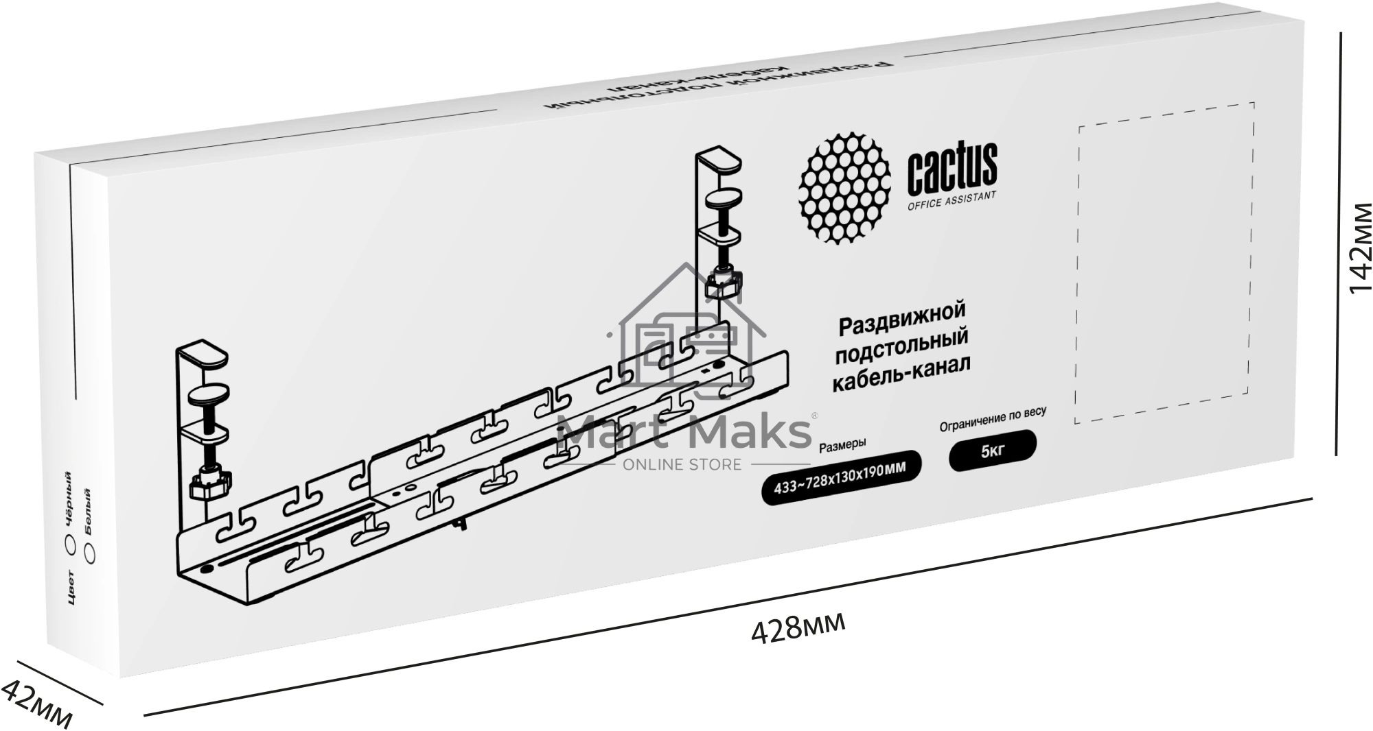 Кабель-канал Cactus CS-CM-700-1WT для столов 72.8x13x19см белый