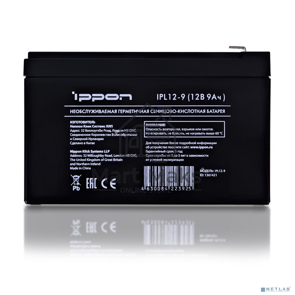 Батарея для ИБП Ippon IPL12-9 12В 9Ач