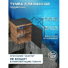 Тумба под раковину Bau Dream Blackwood 50, 1 дверца, графит