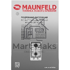 Газовая варочная панель Maunfeld EGHS.32.63CS/G