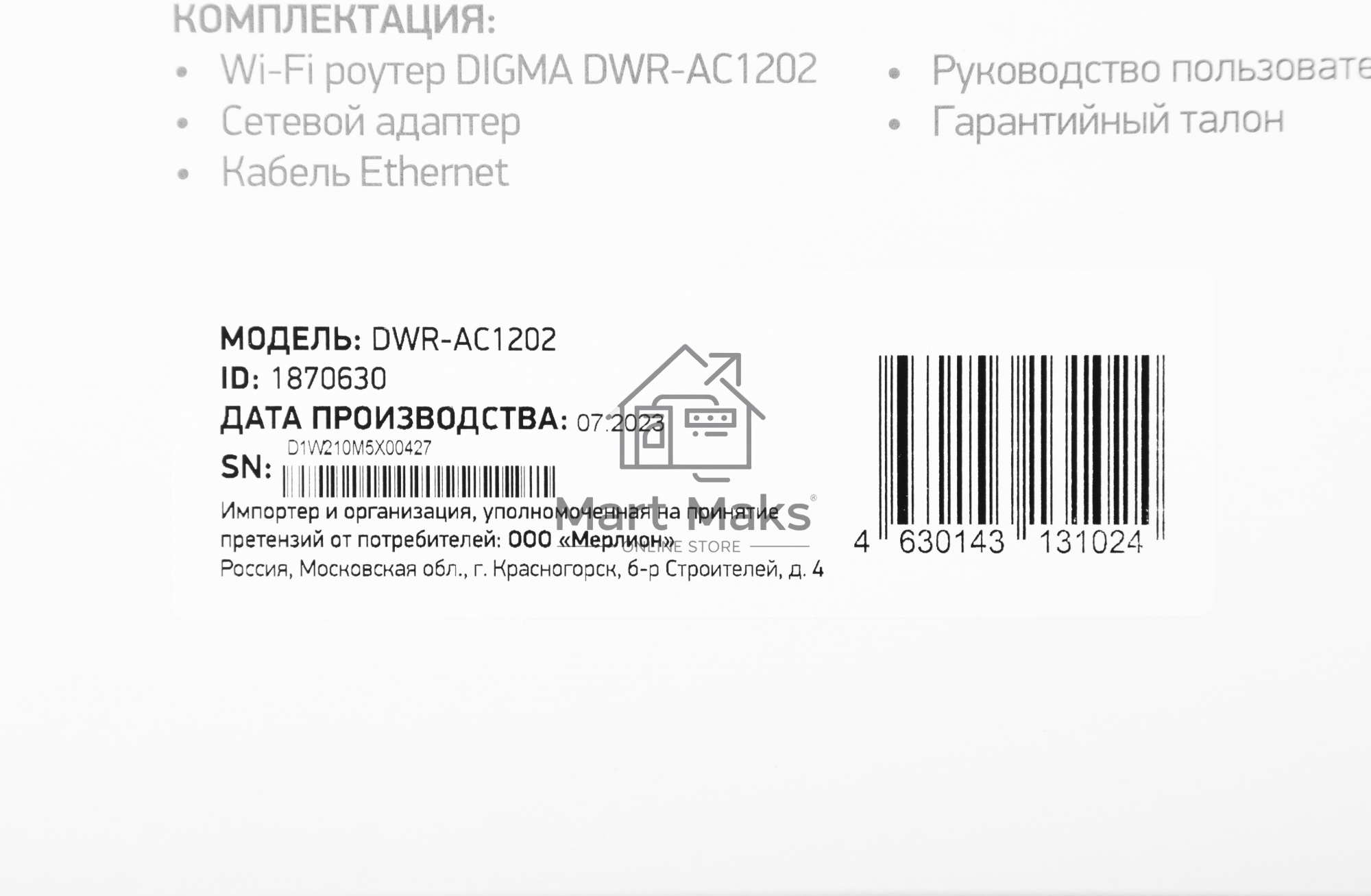 Роутер беспроводной Digma DWR-AC1202 AC1200 10/100/1000BASE-TX черный