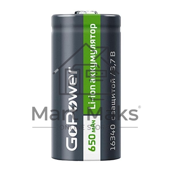 Аккумулятор GoPower Li-ion 16340 PK1 3.7V 650mAh с защитой