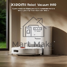 Робот-пылесос Xiaomi Robot Vacuum H40 EU белый, 5200 мАч Li-Ion, уборка сухая/влажная, пылесборник контейнер 0.35 л