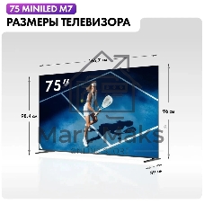 Телевизор Haier 75