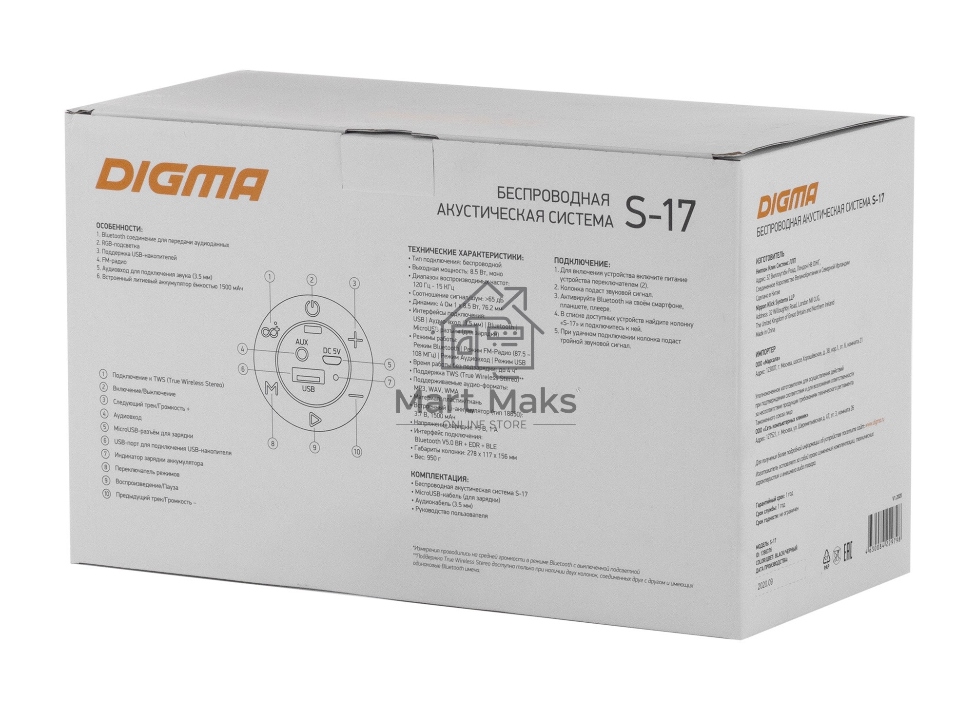 Колонка портатитвная Digma S-17 черный 8.5W 1.0 BT/3.5Jack/USB 10м 1500mAh