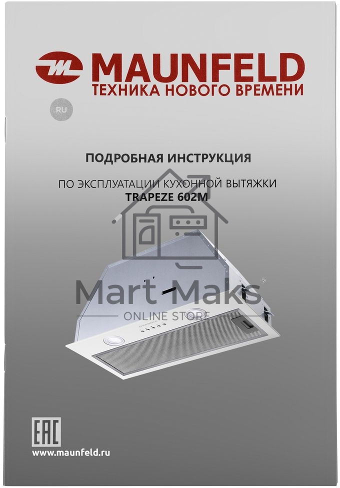 Вытяжка встраиваемая Maunfeld Trapeze 602M белый, 60 см, 1150 куб. м/ч, 54 дБ